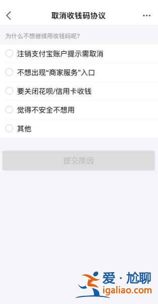 怎么重新更換支付寶收款碼？