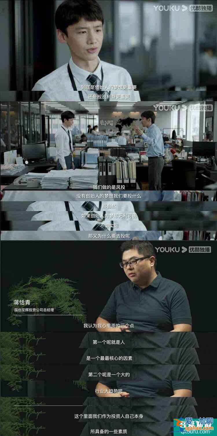 終于等到一部落地的職場劇，《平凡的榮耀》追起來也太爽了？
