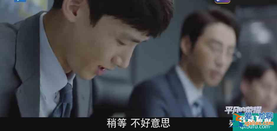 趙又廷、白敬亭《平凡的榮耀》:第一次從職場劇中看到了心酸? 趙又廷、白敬亭《平凡的榮耀》:第一次從職場劇中看到了心酸?