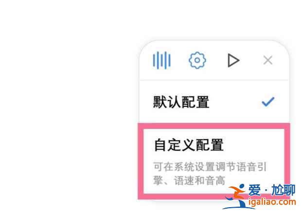 手機wps朗讀模式在哪？