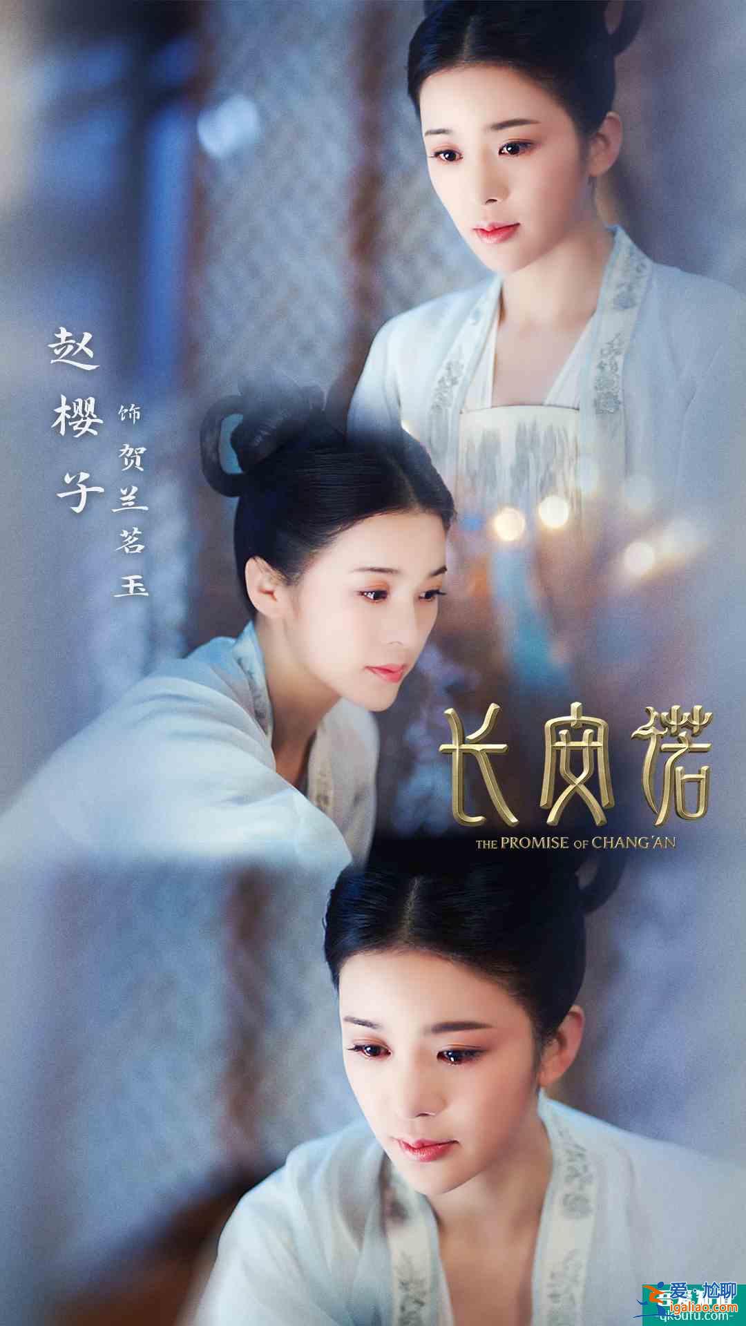 《長安諾》:“荒漠奇行”女主趙櫻子,改頭換面? 《長安諾》:“荒漠奇行”女主趙櫻子,改頭換面?