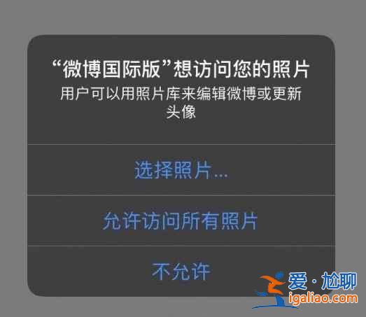 iOS14.5上線了什么新功能？