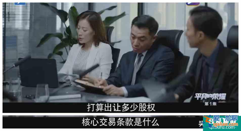 趙又廷、白敬亭《平凡的榮耀》:第一次從職場劇中看到了心酸? 趙又廷、白敬亭《平凡的榮耀》:第一次從職場劇中看到了心酸?