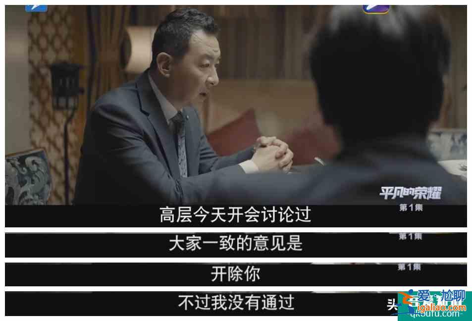 趙又廷、白敬亭《平凡的榮耀》:第一次從職場劇中看到了心酸? 趙又廷、白敬亭《平凡的榮耀》:第一次從職場劇中看到了心酸?