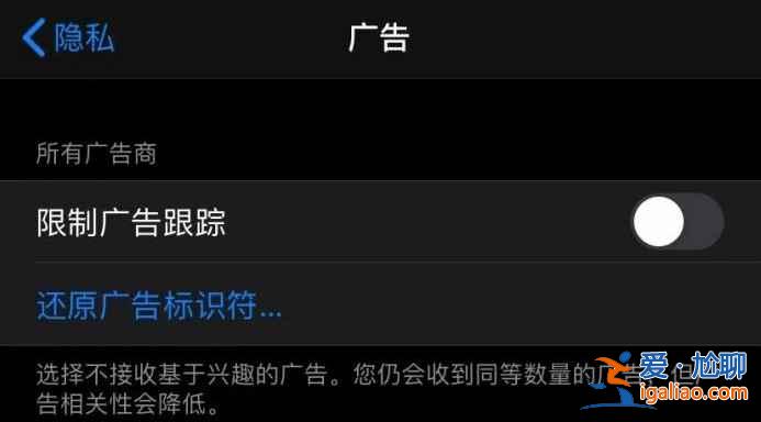 iOS14.5上線了什么新功能？