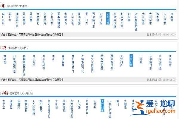 【怎么去故宮】去故宮坐地鐵幾號(hào)線，在哪站下，公交怎么去故宮？