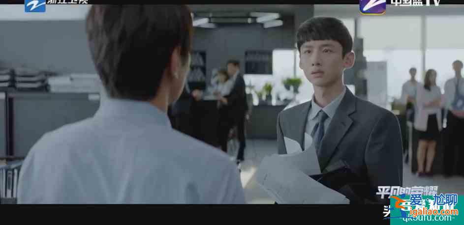 趙又廷、白敬亭《平凡的榮耀》:第一次從職場劇中看到了心酸? 趙又廷、白敬亭《平凡的榮耀》:第一次從職場劇中看到了心酸?