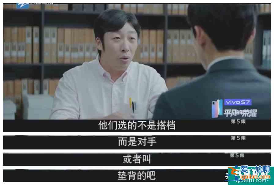 趙又廷、白敬亭《平凡的榮耀》:第一次從職場劇中看到了心酸? 趙又廷、白敬亭《平凡的榮耀》:第一次從職場劇中看到了心酸?