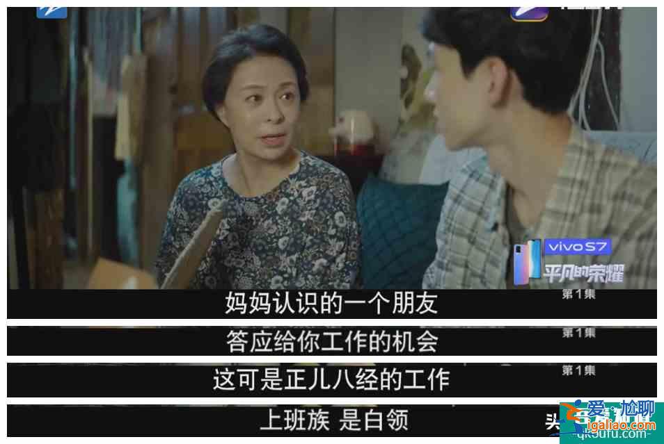 趙又廷、白敬亭《平凡的榮耀》:第一次從職場劇中看到了心酸? 趙又廷、白敬亭《平凡的榮耀》:第一次從職場劇中看到了心酸?