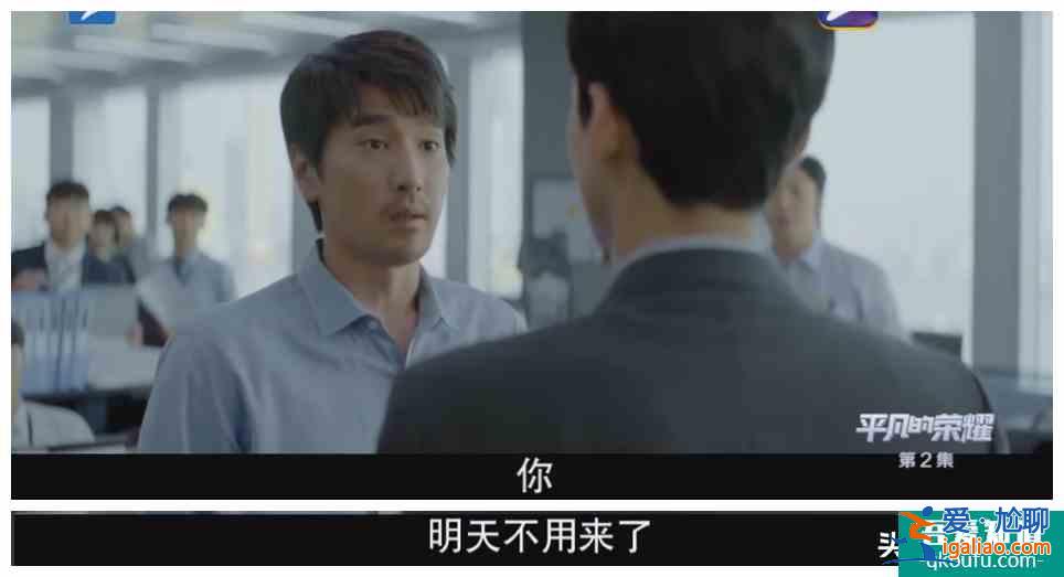 趙又廷、白敬亭《平凡的榮耀》:第一次從職場劇中看到了心酸? 趙又廷、白敬亭《平凡的榮耀》:第一次從職場劇中看到了心酸?