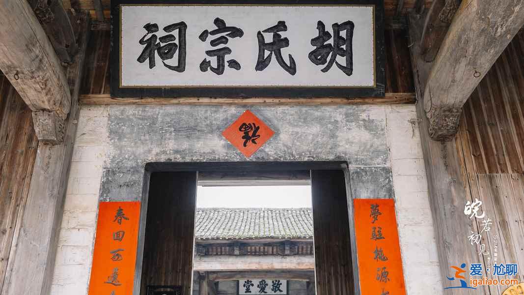 還在尋找桃花源嗎？那就來西遞吧？