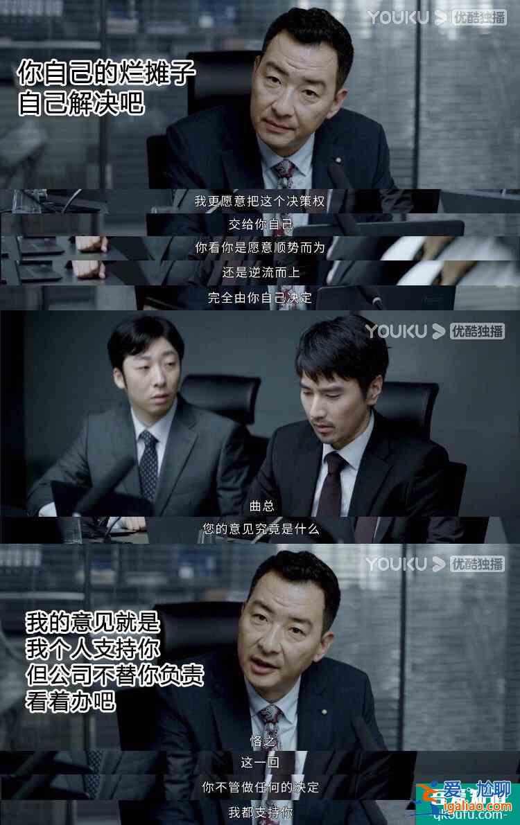 近年來(lái)難得的爆款《平凡的榮耀》，終于呈現(xiàn)出最真實(shí)的職場(chǎng)？