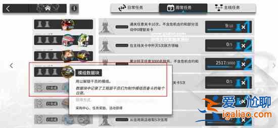 明日方舟模組數據塊怎么使用？模組數據塊獲取使用方法圖文攻略？