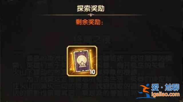 劍與遠征終局之夜奇境探險怎么通關(guān)？終局之夜最佳通關(guān)路線圖文一覽？
