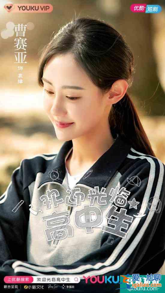曹賽亞新劇《畫江湖之不良人》上線 還原漫改女主姬如雪受好評？