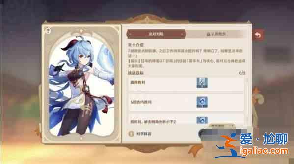 原神七圣召喚經驗卡牌怎么獲得 七圣召喚經驗卡牌獲取方法？