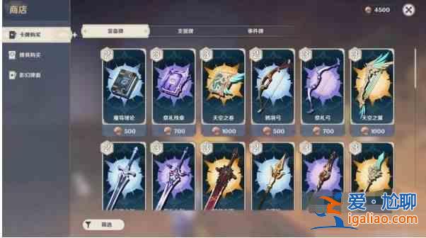 原神七圣召喚經驗卡牌怎么獲得 七圣召喚經驗卡牌獲取方法？