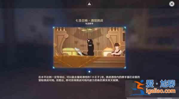 原神七圣召喚經驗卡牌怎么獲得 七圣召喚經驗卡牌獲取方法？