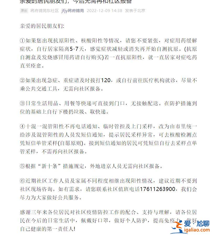 抗原陽性人員不用向社區報備 建議居家隔離？