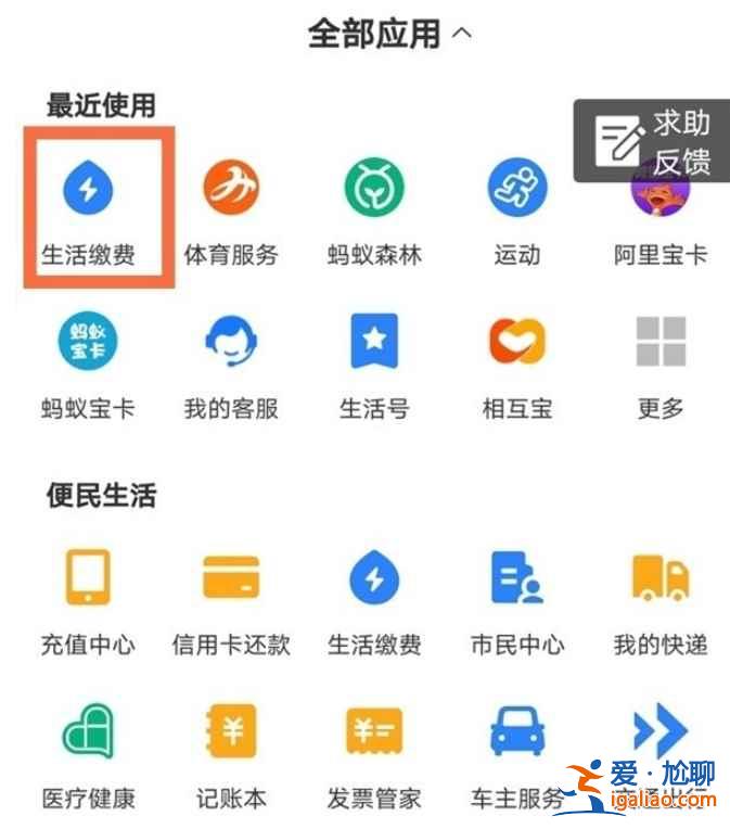 支付寶怎么取消電費自動繳費？