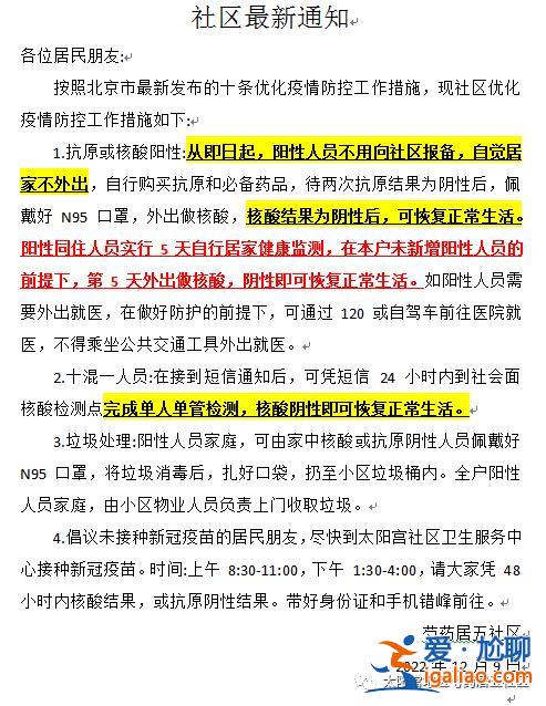 抗原陽性人員不用向社區報備 建議居家隔離？