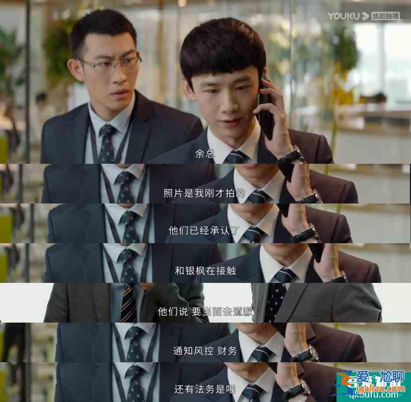 在職場善良等于懦弱？《平凡的榮耀》告訴你答案？