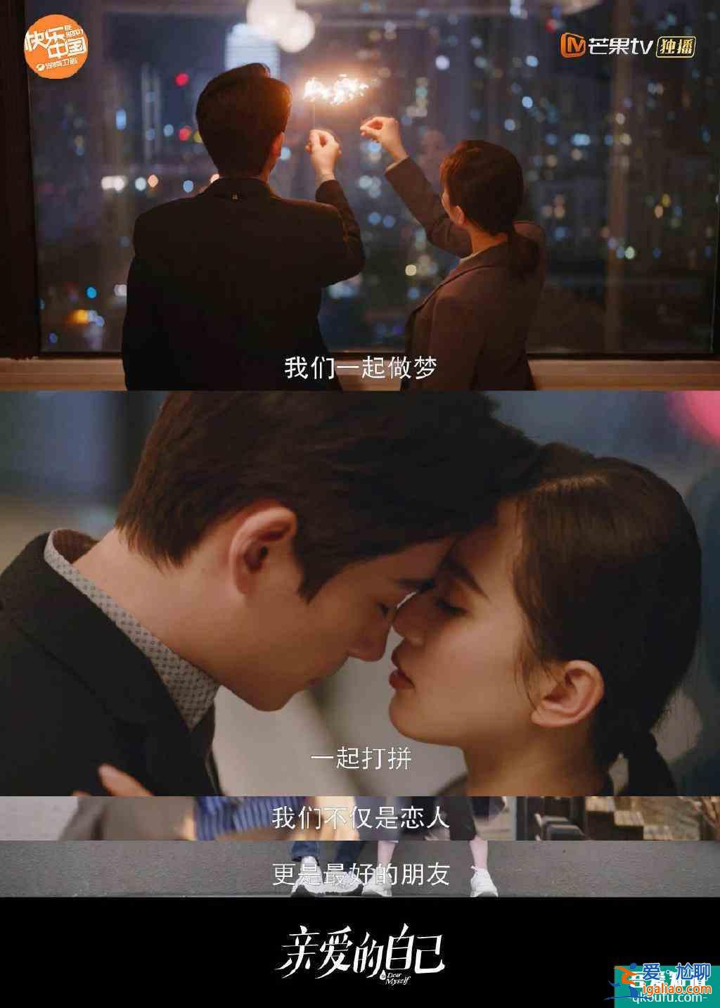《親愛的自己》：朱一龍，絕對是國民好男友？
