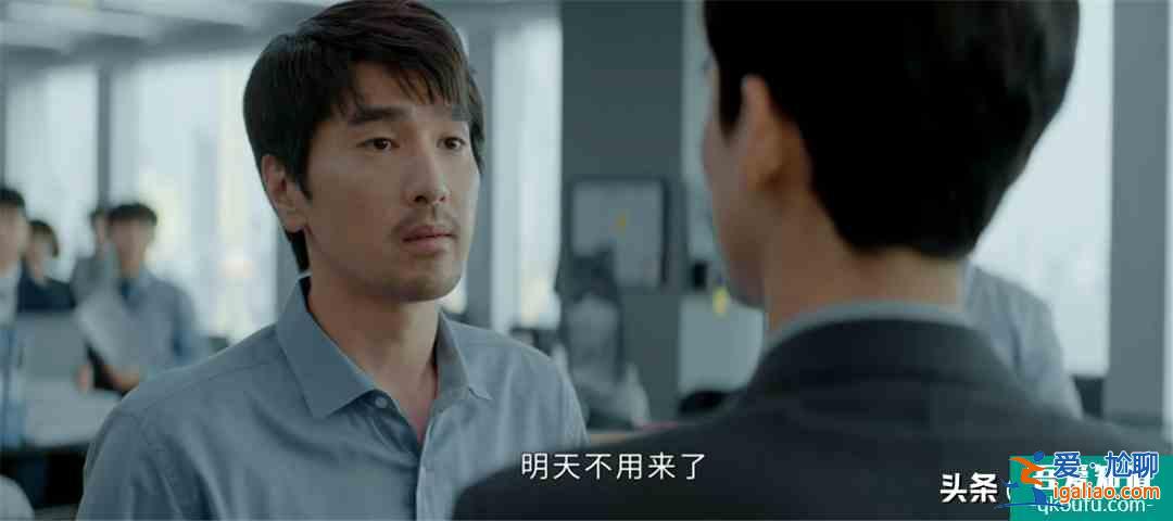 職場劇再出佳作！現實中沒有力挽狂瀾的大神，只有《平凡的榮耀》？