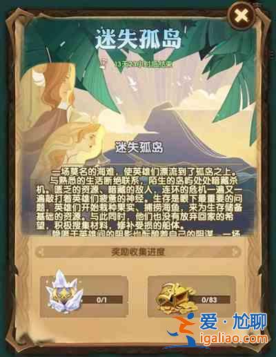劍與遠征迷失孤島活動攻略 迷失孤島全寶箱探索路線圖文一覽？