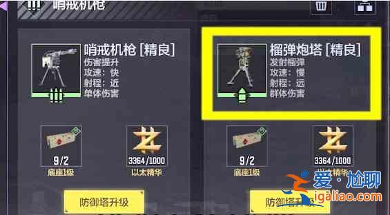 使命召喚手游異變圍城防御塔攻略大全 異變圍城防御塔推薦攻略匯總？