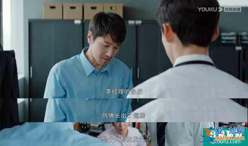 在職場善良等于懦弱？《平凡的榮耀》告訴你答案？