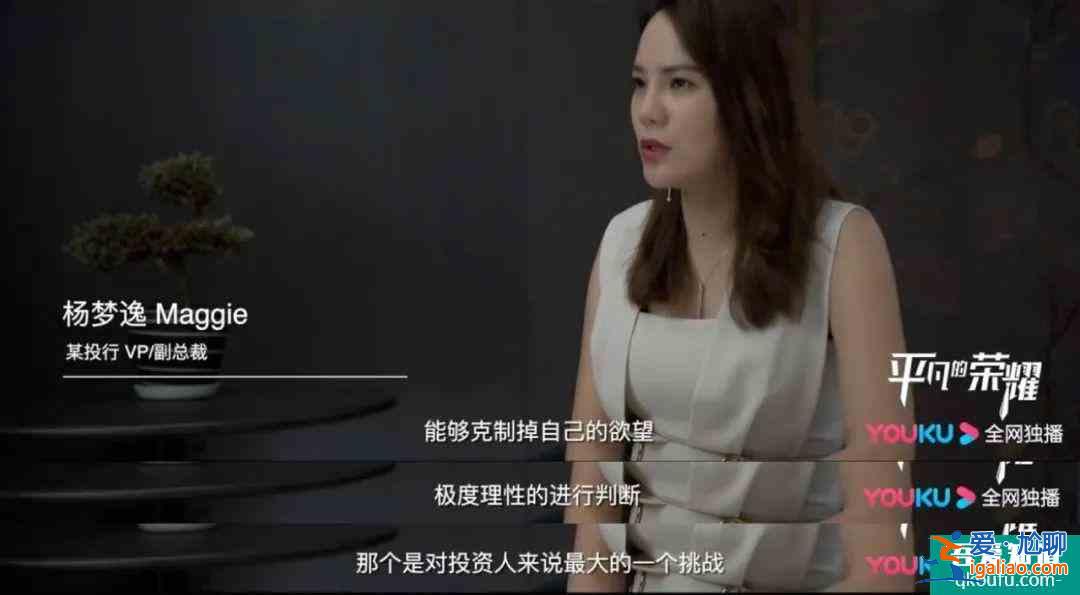 《平凡的榮耀》：不忙著談戀愛的女主真颯？