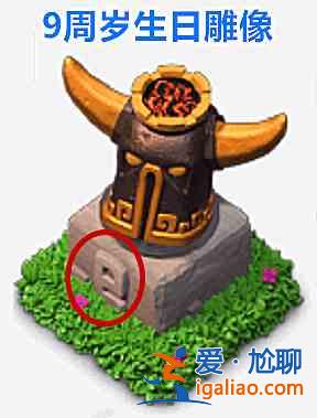 部落沖突9周歲生日蛋糕在什么地方？九周年生日蛋糕位置一覽？
