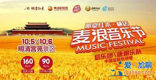 【十一橫店旅游】“微休閑”盛行 橫店景區(qū)推秋游特權(quán)？