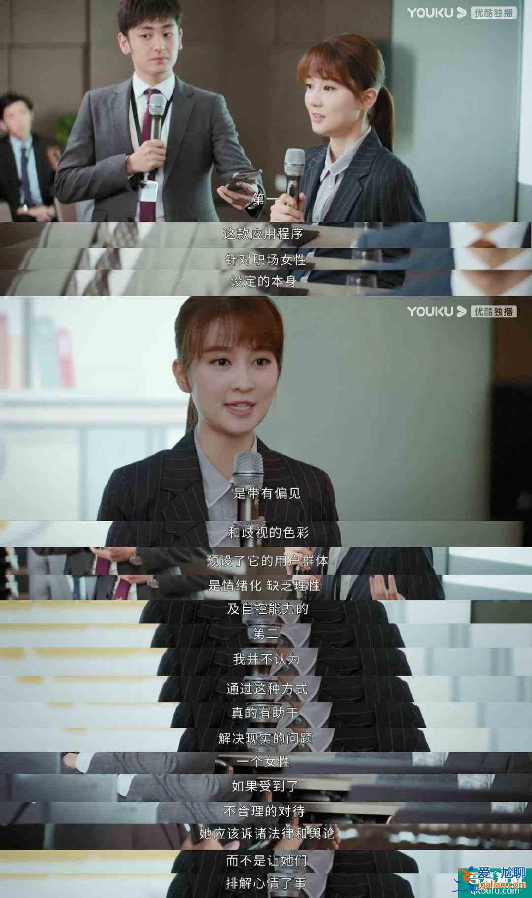 《平凡的榮耀》：不忙著談戀愛的女主真颯？