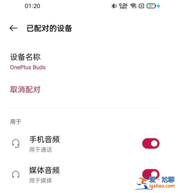 一加9怎么連藍牙耳機？