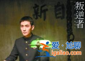 《叛逆者》片頭曲、片尾曲、插曲是什么？？