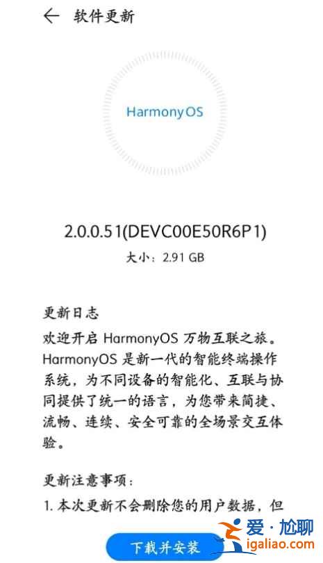 華為鴻蒙系統2.0公測報名入口在哪？