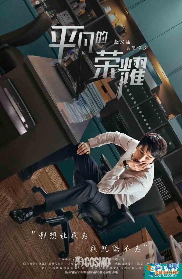 得領(lǐng)多少工資，才能忍受《平凡的榮耀》里的職場？