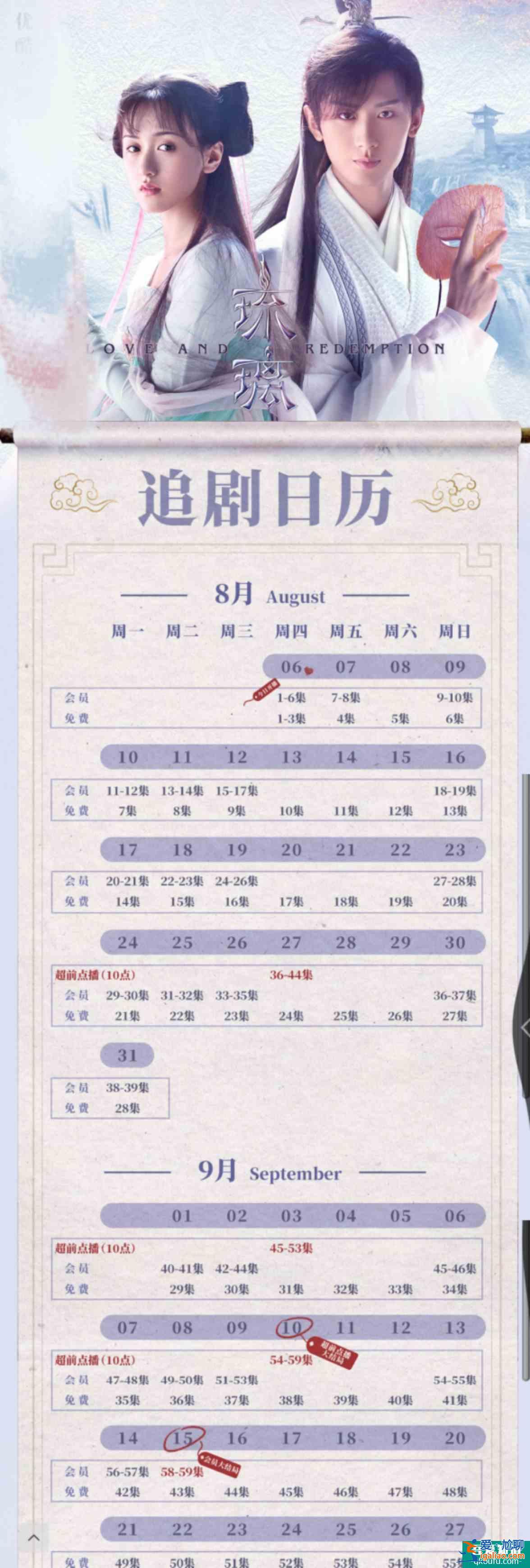 《琉璃》為什么能夠成為《陳情令》之后最成功的“割韭菜者”？？