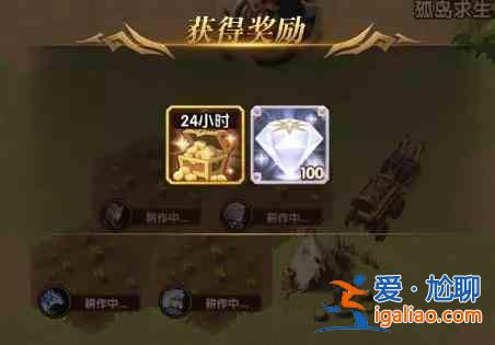劍與遠征迷失孤島怎么打？迷失孤島活動打法攻略？