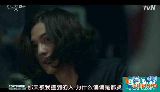 《邪惡之花》十一集：真相呼之欲出的同時，都賢秀身份有所反轉？