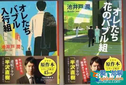 《半澤直樹2》：不自知的成功，不可能的勝利？