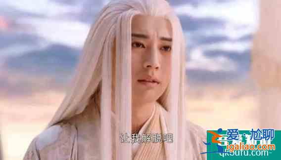 《琉璃》大結局，柏麟帝君自毀仙骨，魔煞星能原諒他嗎？？