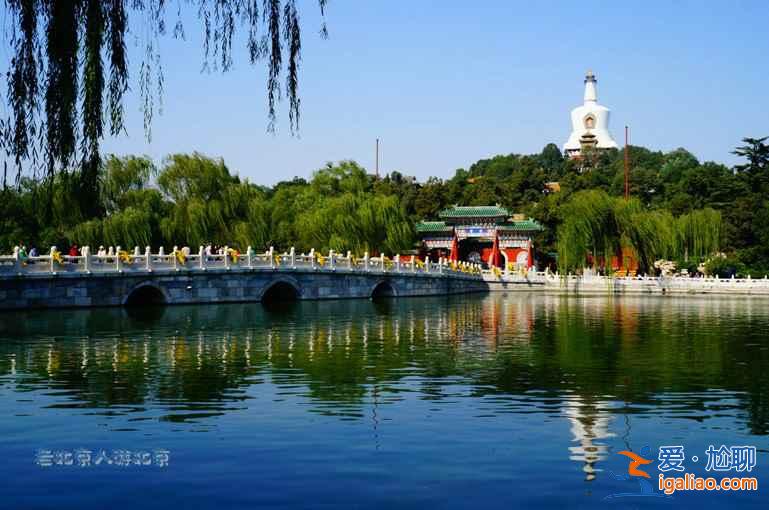 北海公園怎么走，北海公園怎么坐地鐵？