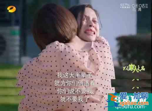 以家人之名：4位媽媽的結局讓人感嘆，“好人”卻遭來父女背叛？