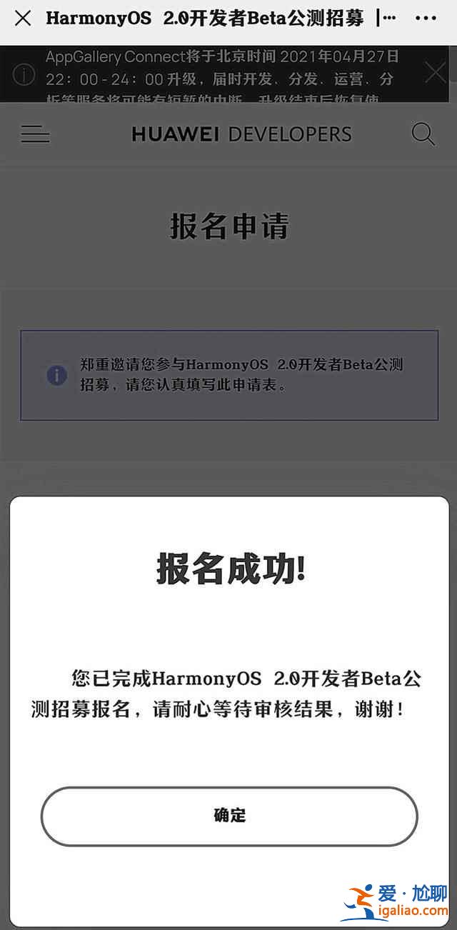 華為鴻蒙系統(tǒng)怎么收到推送消息？