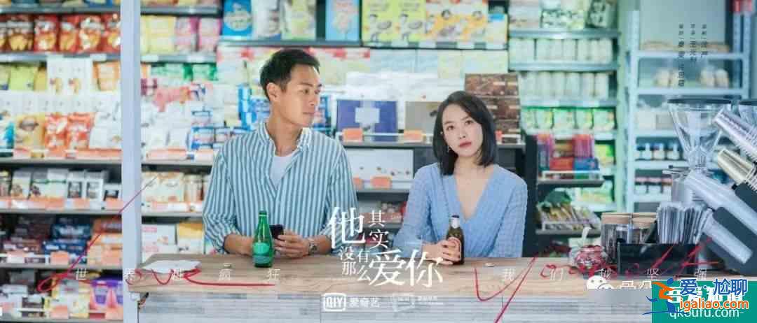 熬夜看完了《他其實沒有那么愛你》，平復下心情，我有個想法要說？