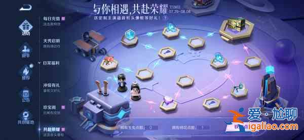 王者榮耀喬晶晶被稱為啥？喬晶晶被稱為80答案介紹？