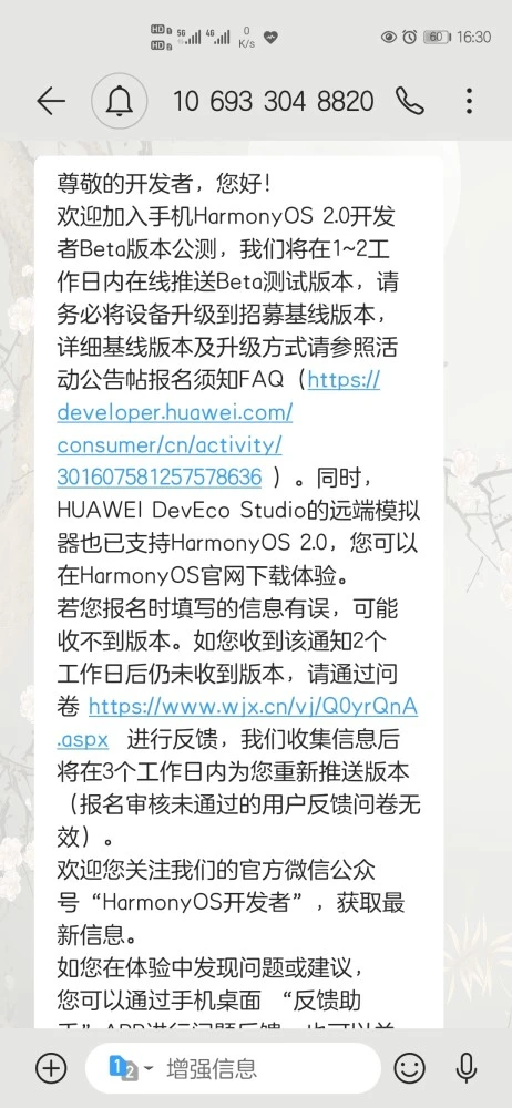 華為鴻蒙系統怎么樣？